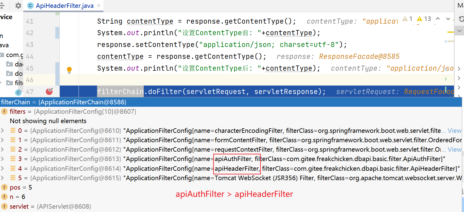 集群版FilterChain