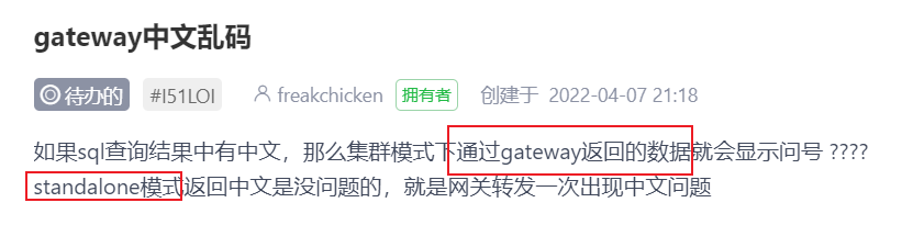 dbapi的gateway中文乱码问题